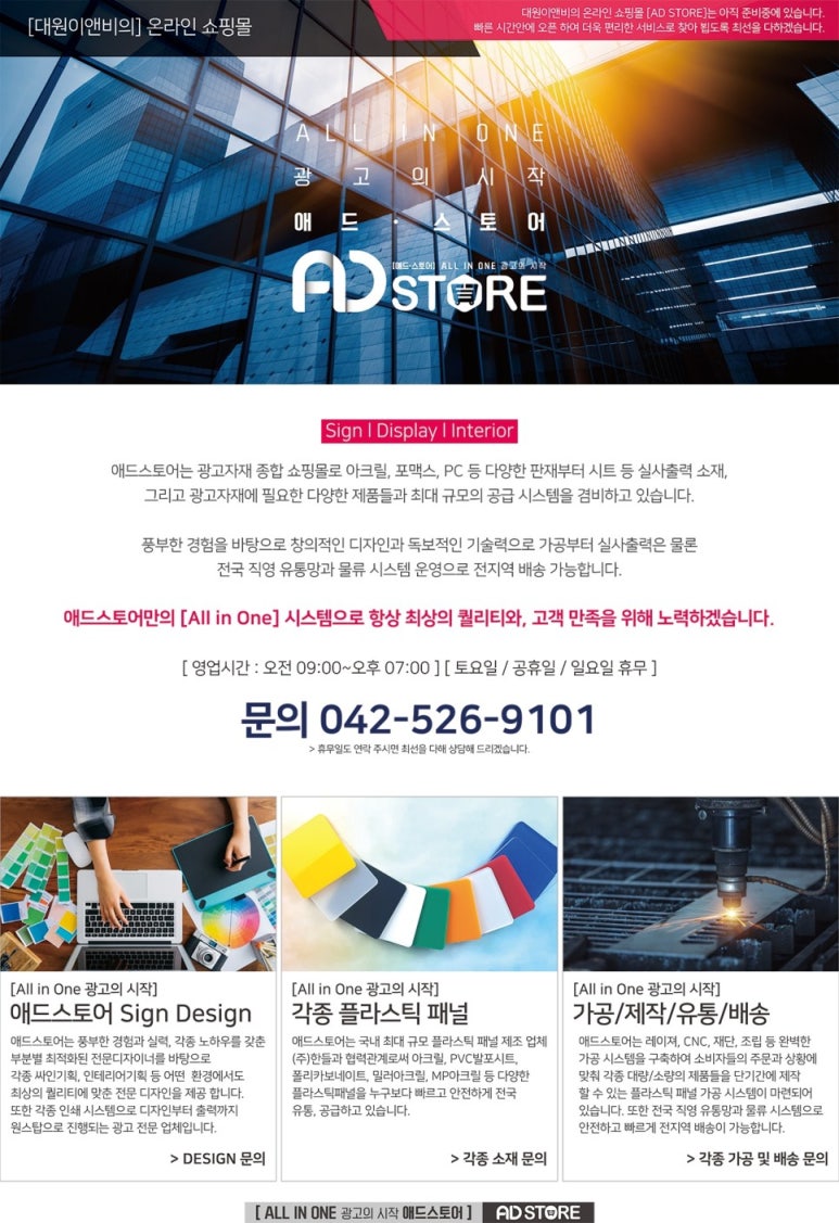 대원이앤비 이미지