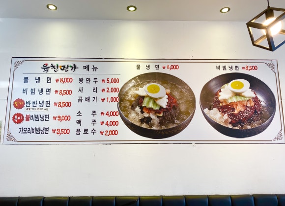 육천명가 이미지