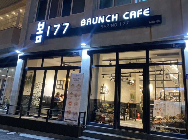 봄177 이미지