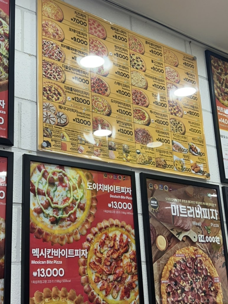 피자스쿨양주 이미지