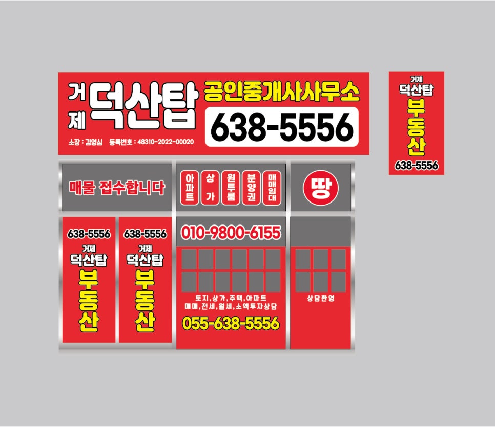 덕산광고간판 이미지