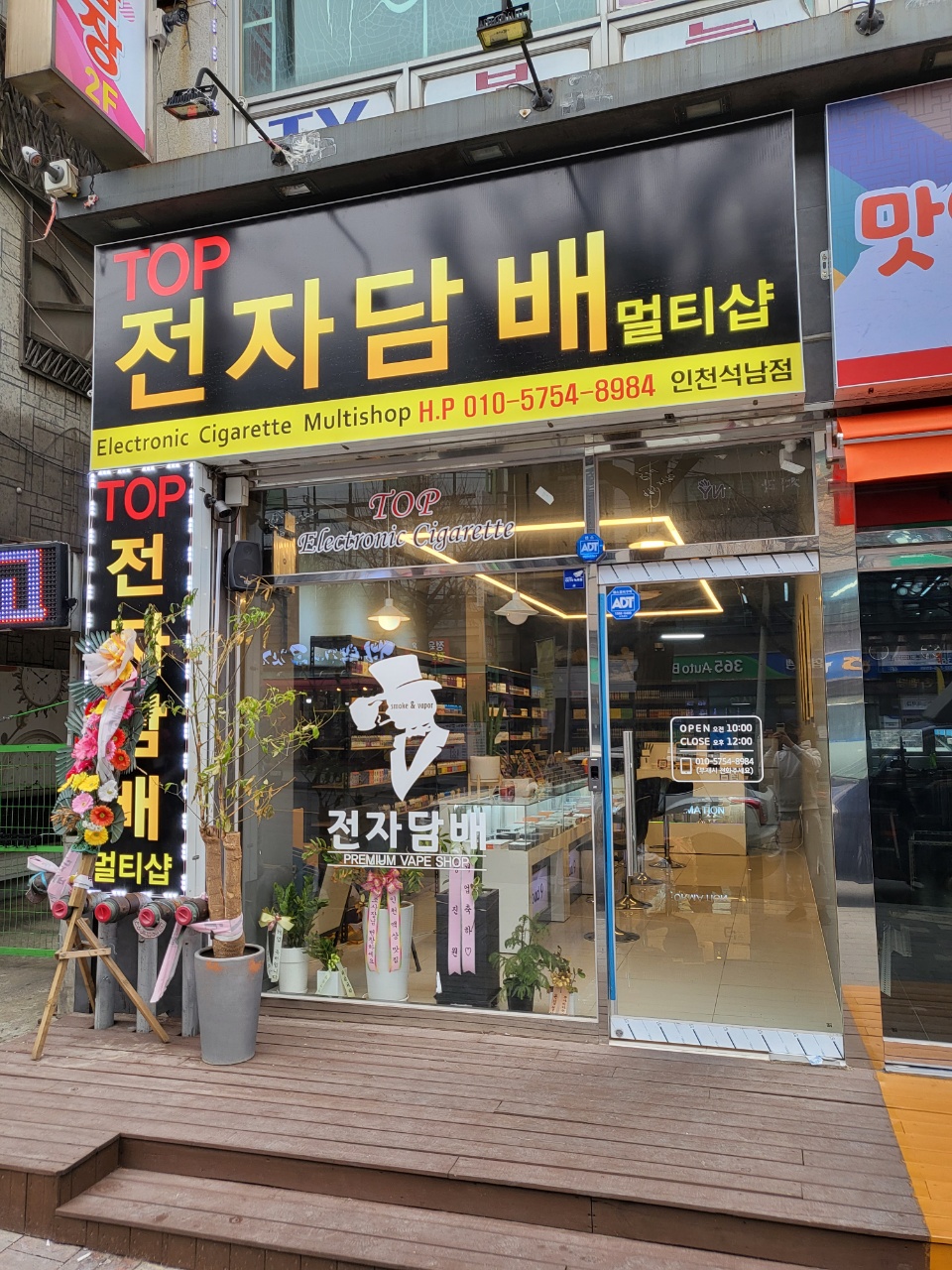 탑전자담배 이미지