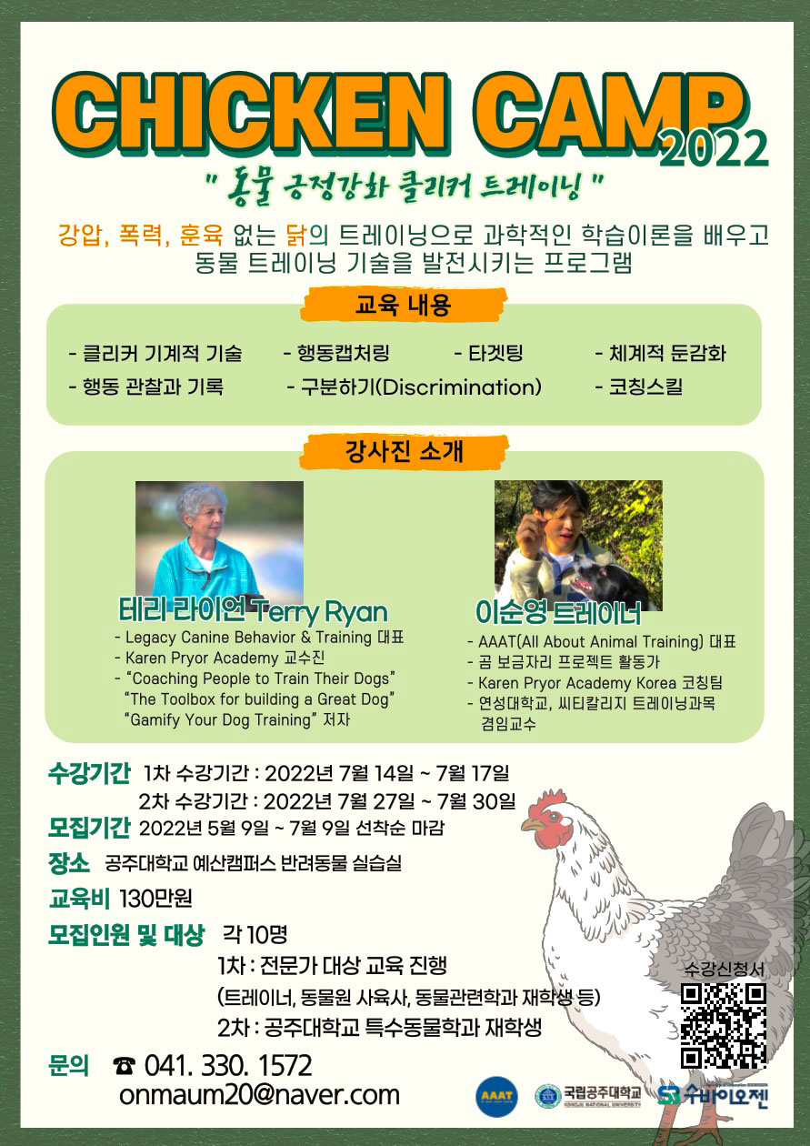 캠프치킨 이미지
