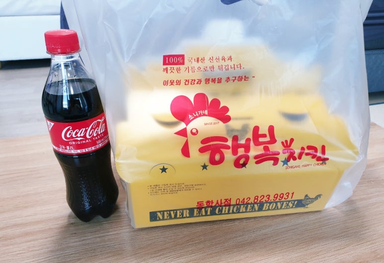 소니가행복치킨 이미지