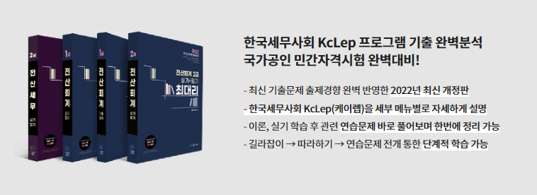 세무회계지금 이미지