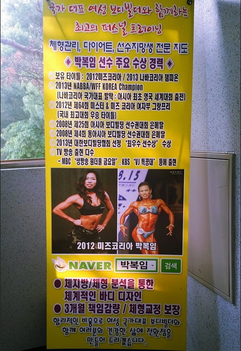 박복임바디스쿨 이미지