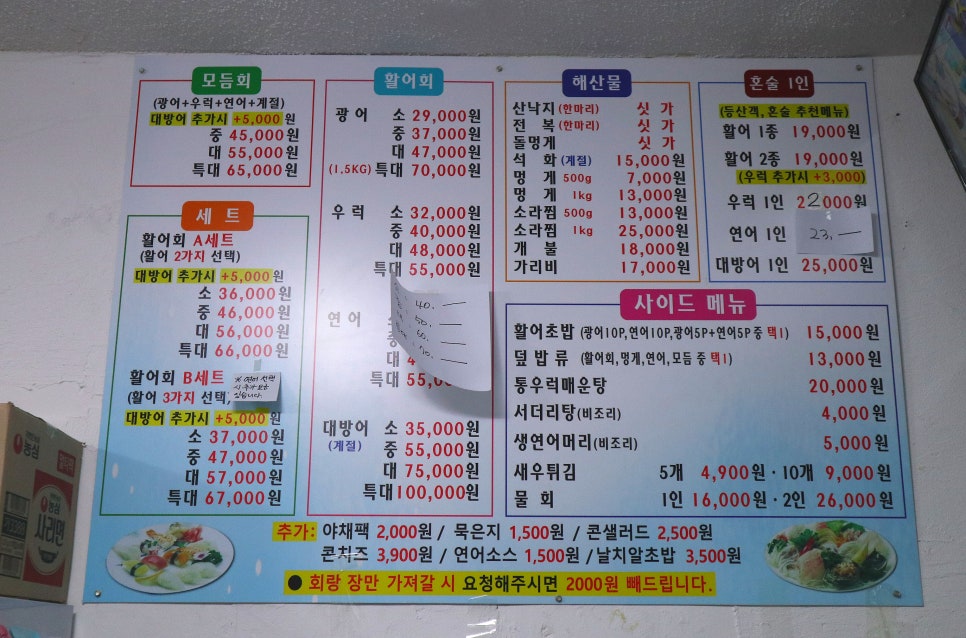 옥이네수산 이미지