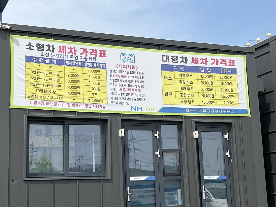 원주농협주유소 이미지