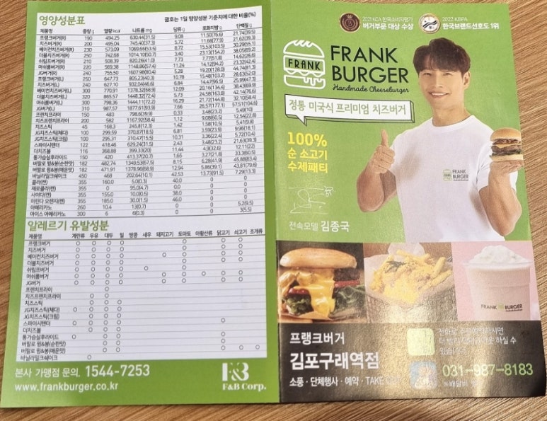 프랭크버거김포구래역점 이미지