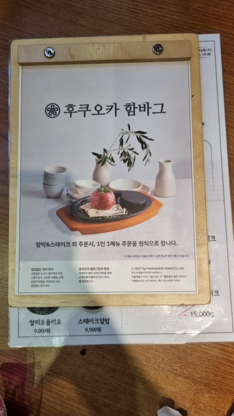 아띠앙쥬부천 이미지