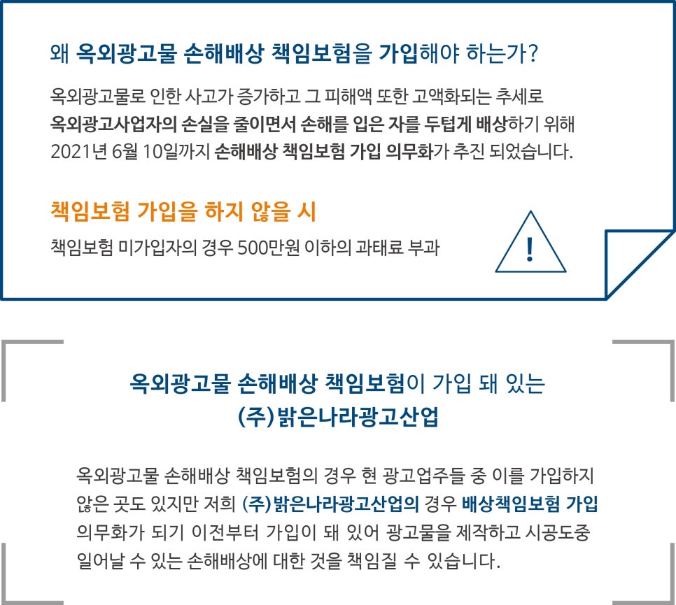 (주)밝은나라광고산업 이미지