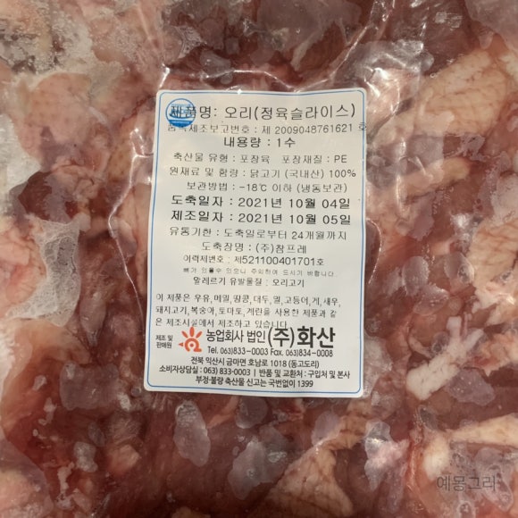 농업회사법인(주)화산 이미지