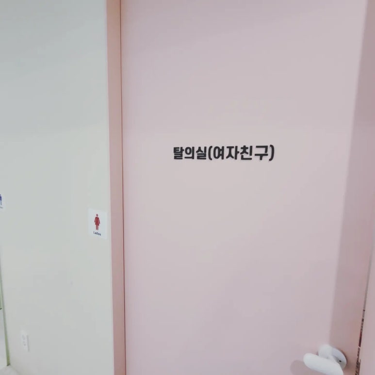 플레이랩 전주점 이미지