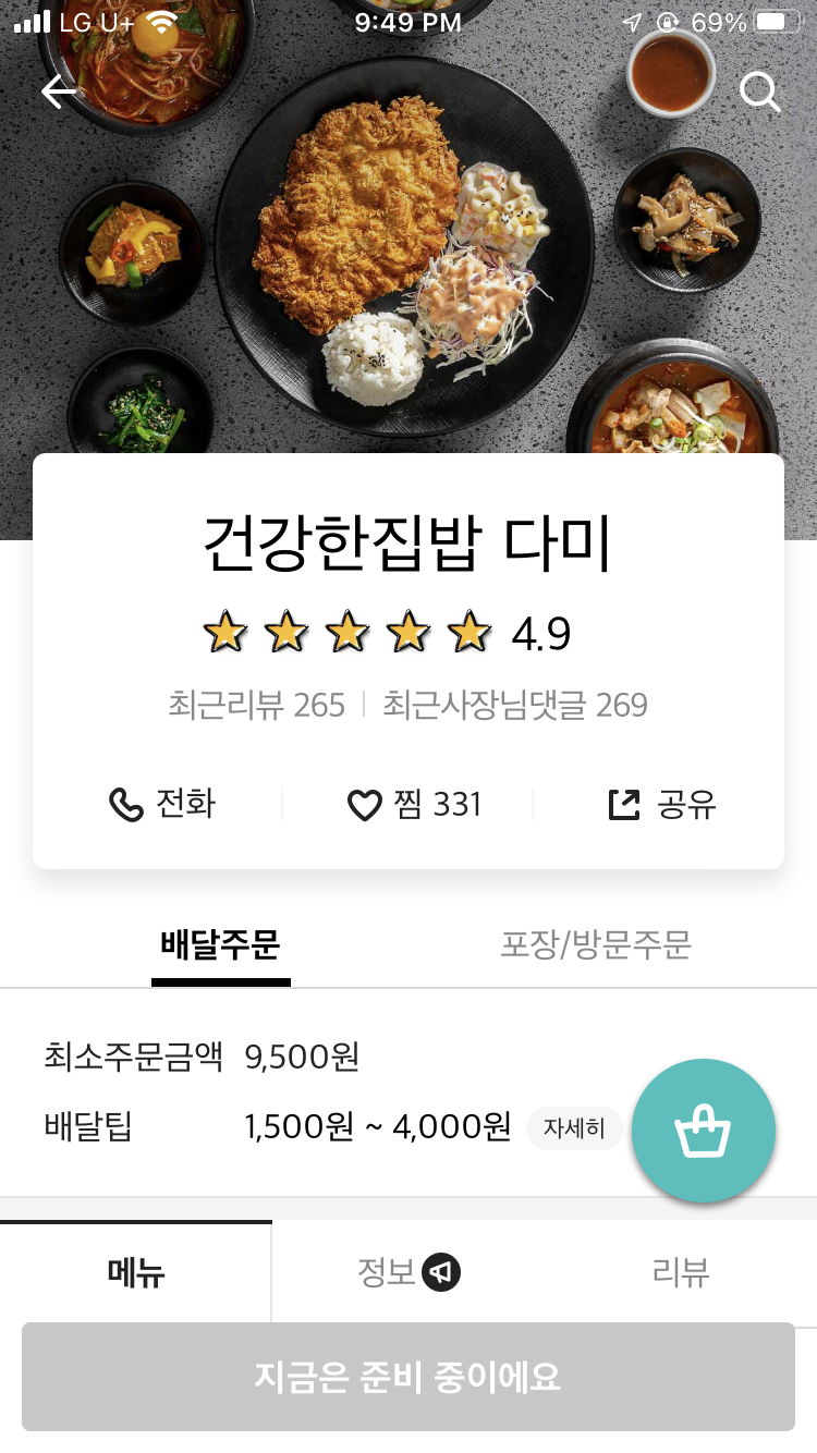 건강한집밥다미 이미지