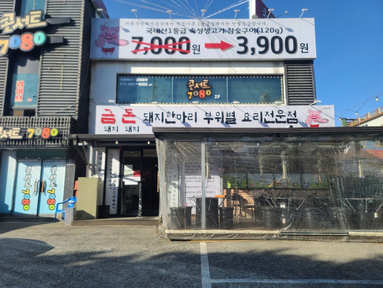 금돈축산 이미지