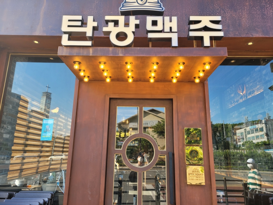 탄광맥주 이미지