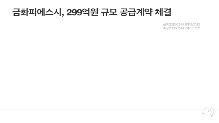 금화에너지 이미지