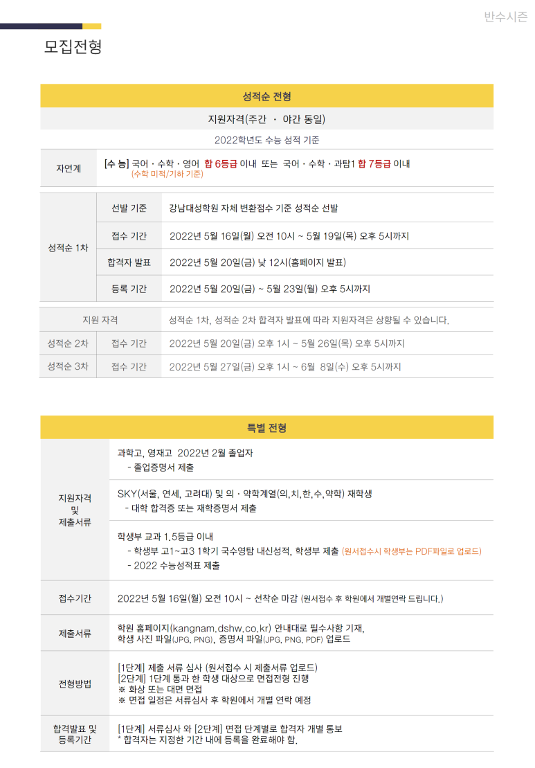 두각S관 이미지