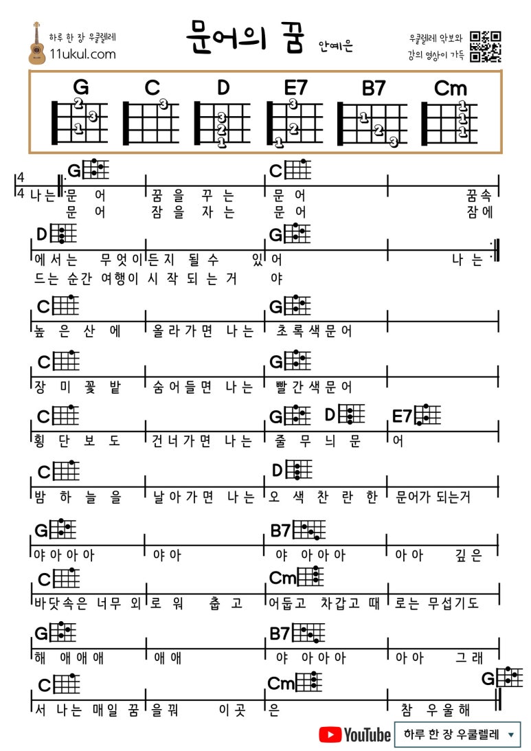 문어의꿈 이미지