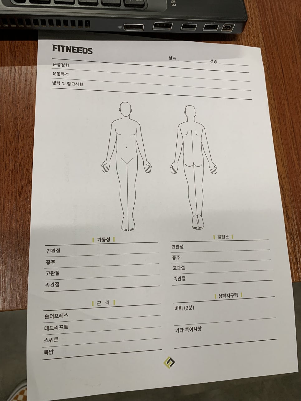 피트니즈PT 이미지