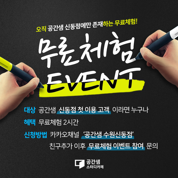 스터디카페피톤치드 이미지