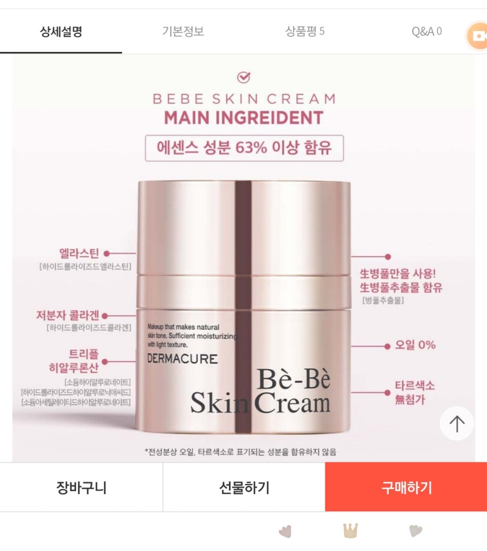 베베톤 이미지