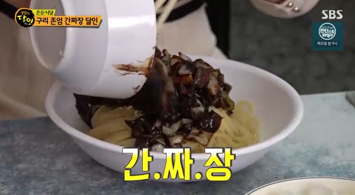 중화요리달인 이미지