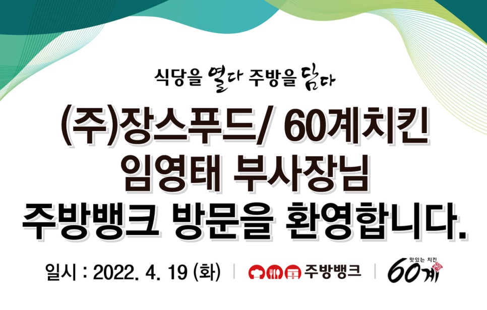 (주)이앤씨푸드 이미지