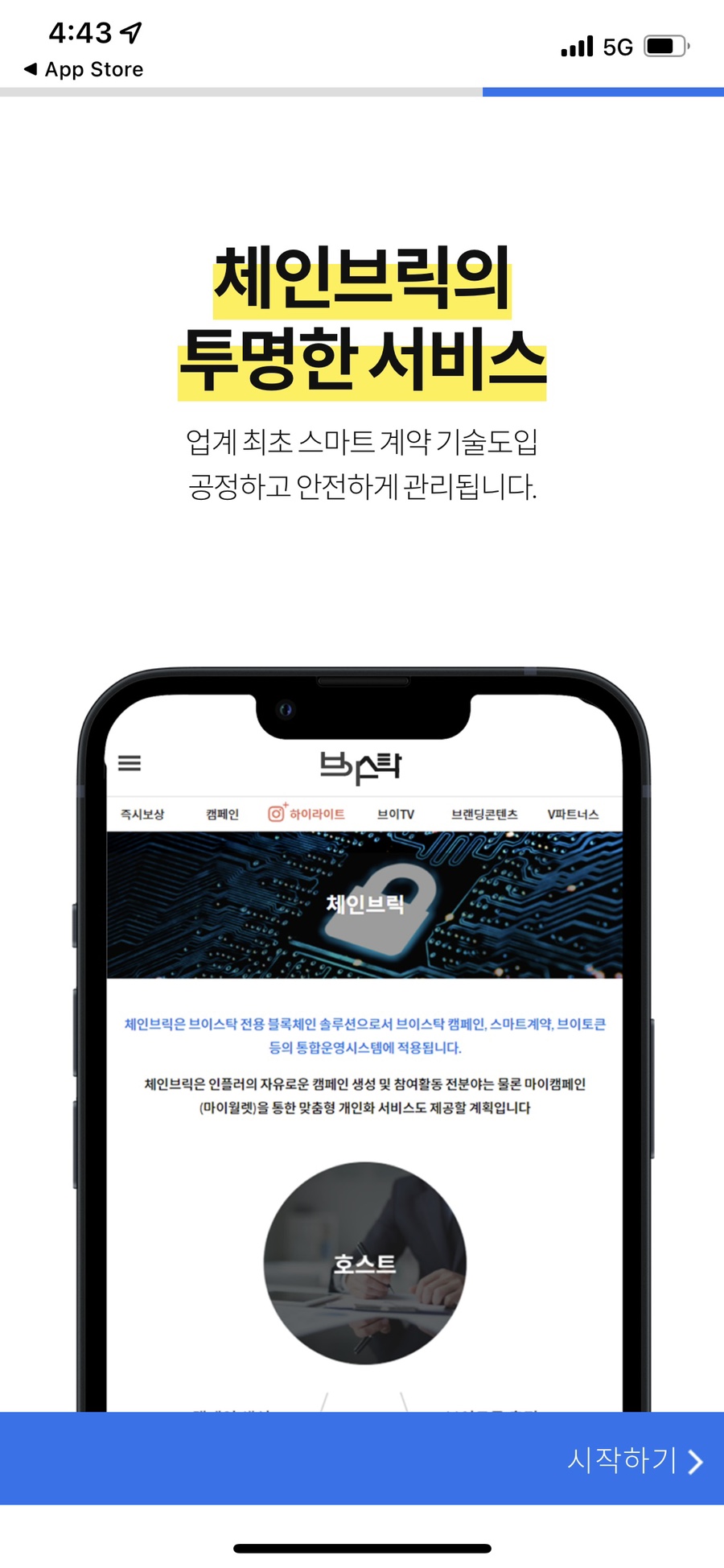브이테크 이미지