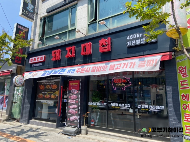 돼지대첩수원화서 이미지