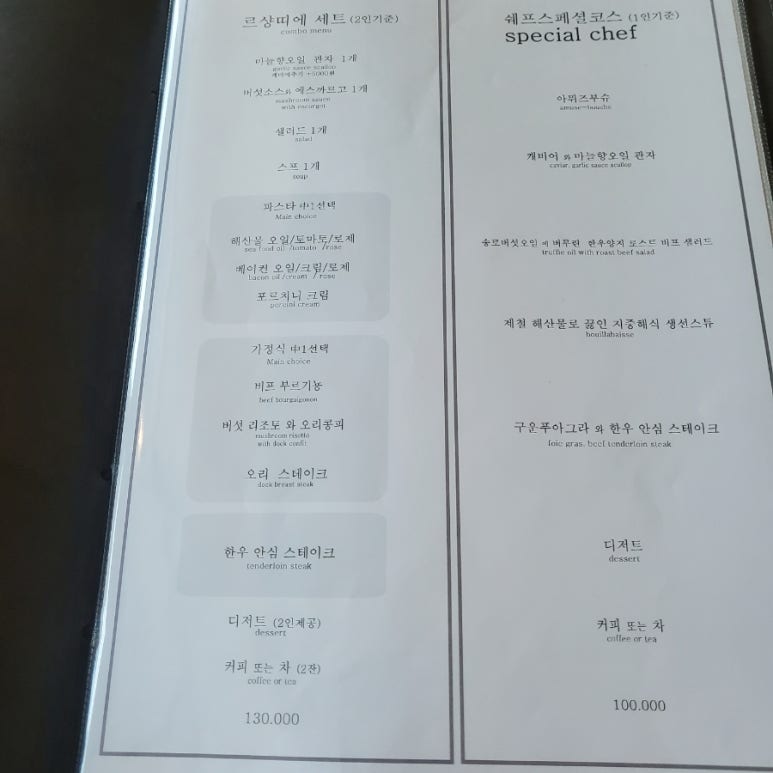 르샹띠에(le sentier) 이미지