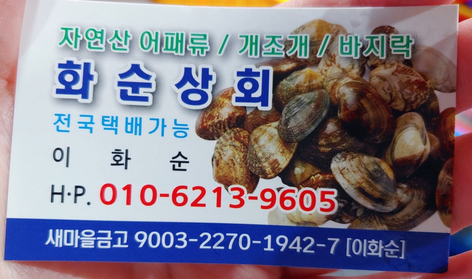 화순상회 이미지