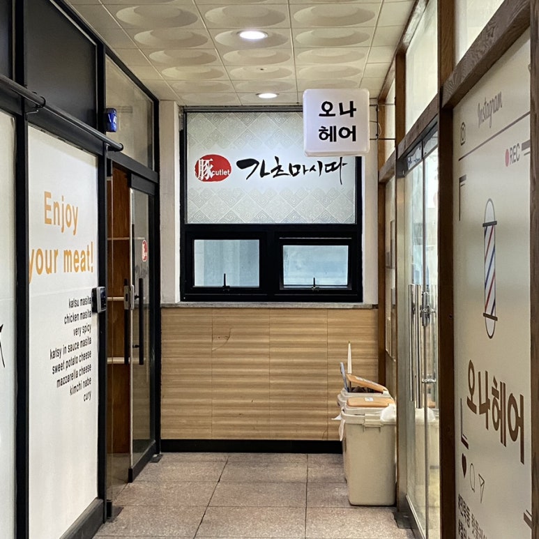 오나헤어 이미지