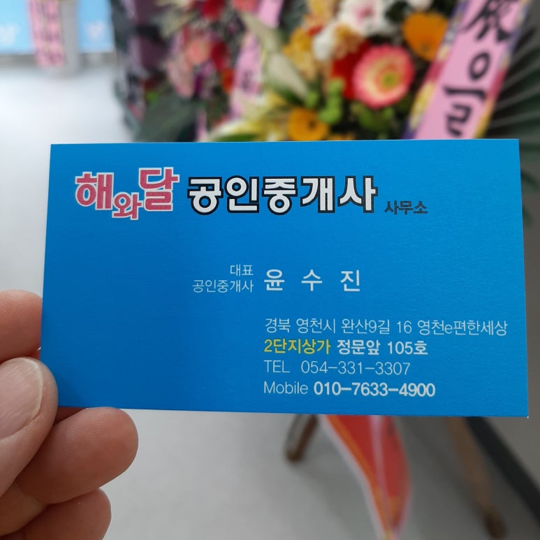 유생촌영천점 이미지