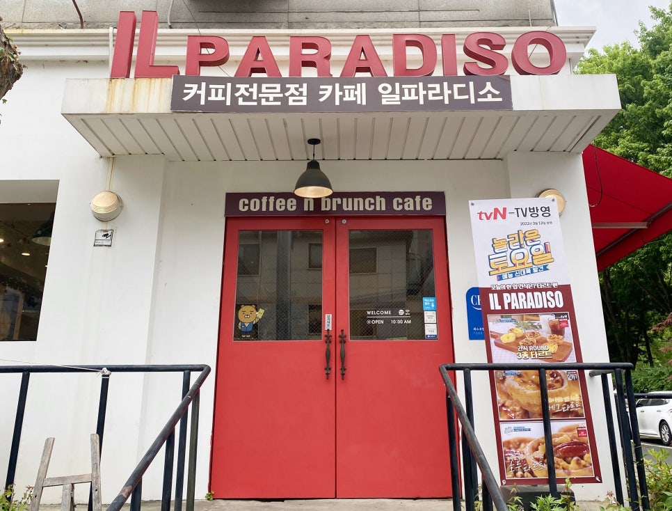 일파라디소 이미지