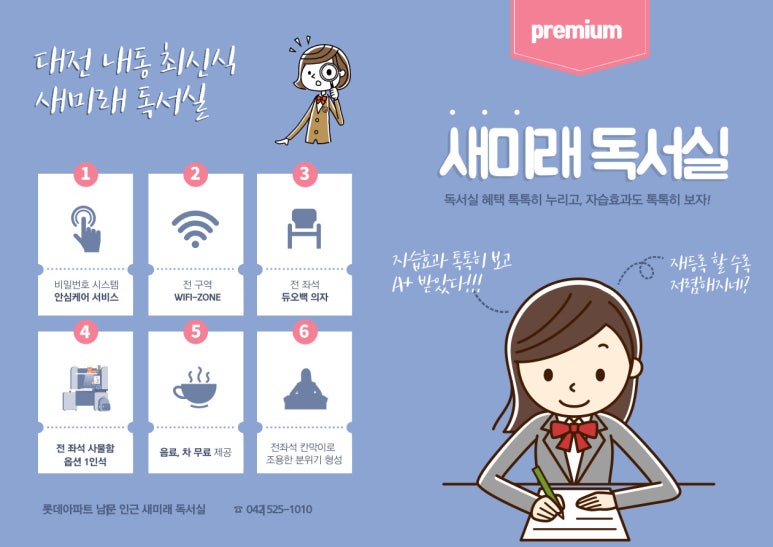 새미래독서실 이미지