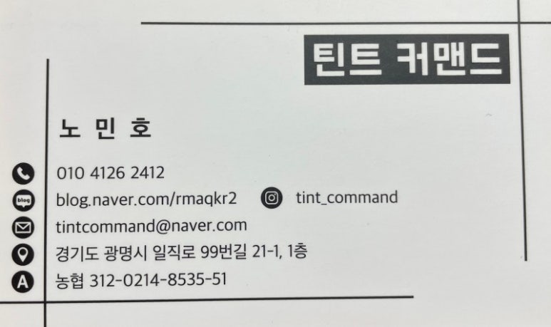 틴트커맨드 이미지