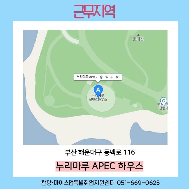 벡스코시설관리(주) 이미지