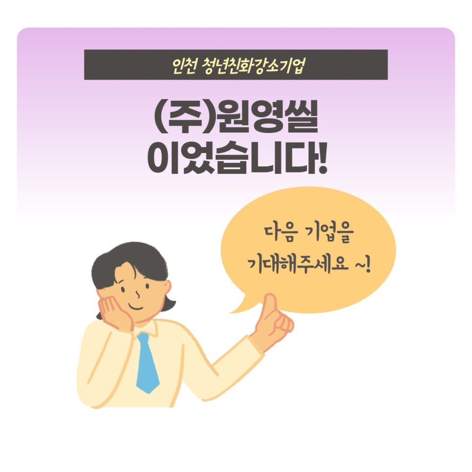 원영기업 이미지