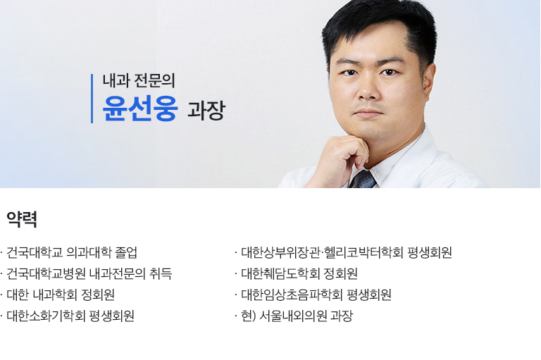 서울건강내과의원 이미지