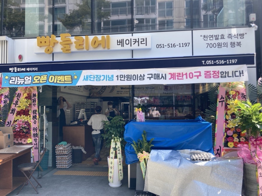 빵들리에 이미지