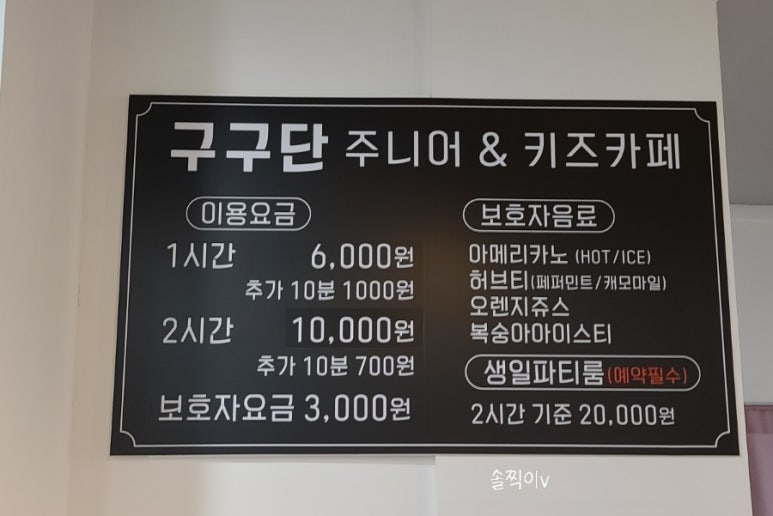 구구단주니어&키즈카페 이미지