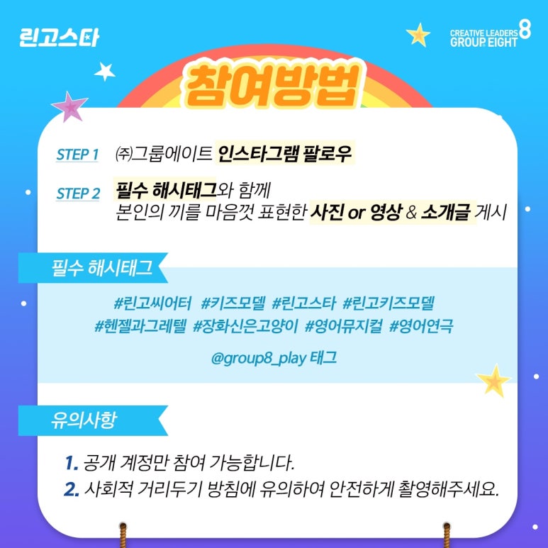 고스타 이미지