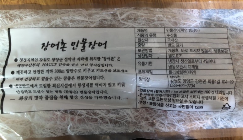 청정장어촌 이미지