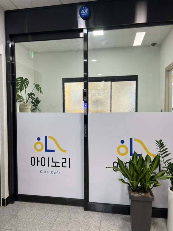 아이노리키즈카페 이미지