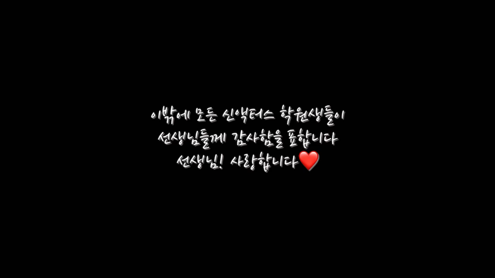 감동액터스뮤지컬연기학원 이미지