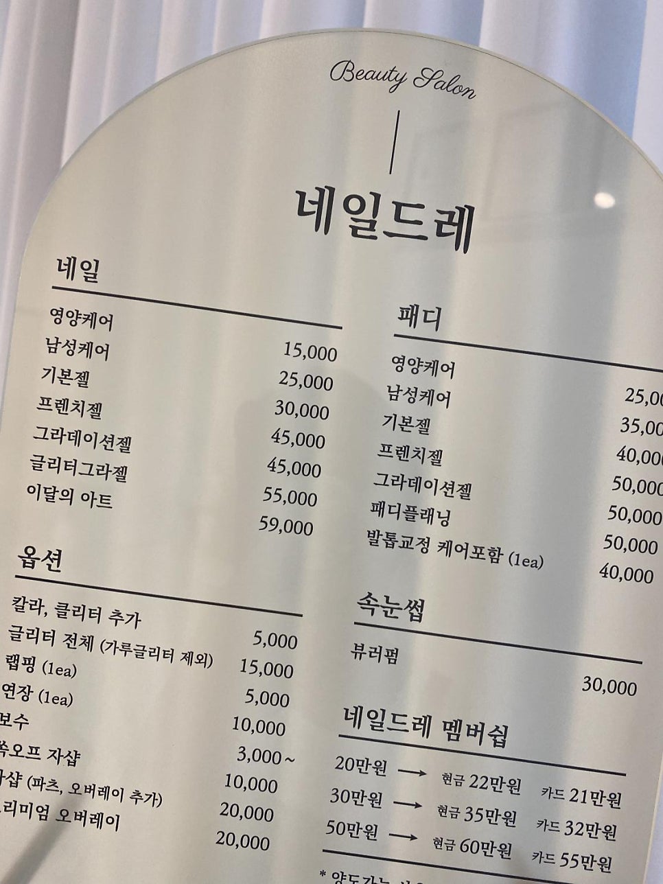 네일드레 이미지