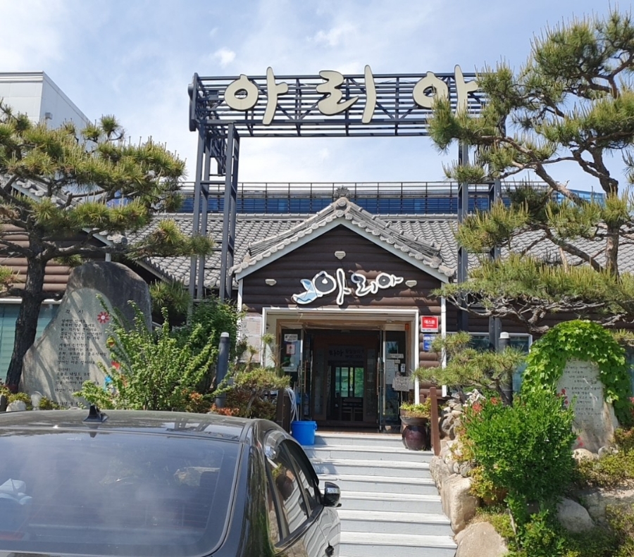 아리아 영계백숙 왕갈비탕 이미지