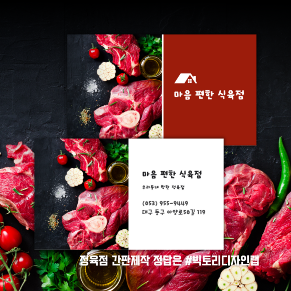빅토리정육점 이미지