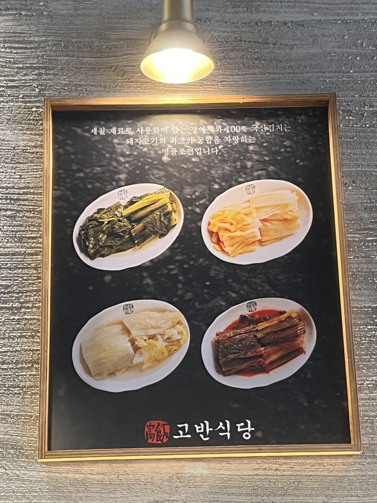 경이식당 이미지